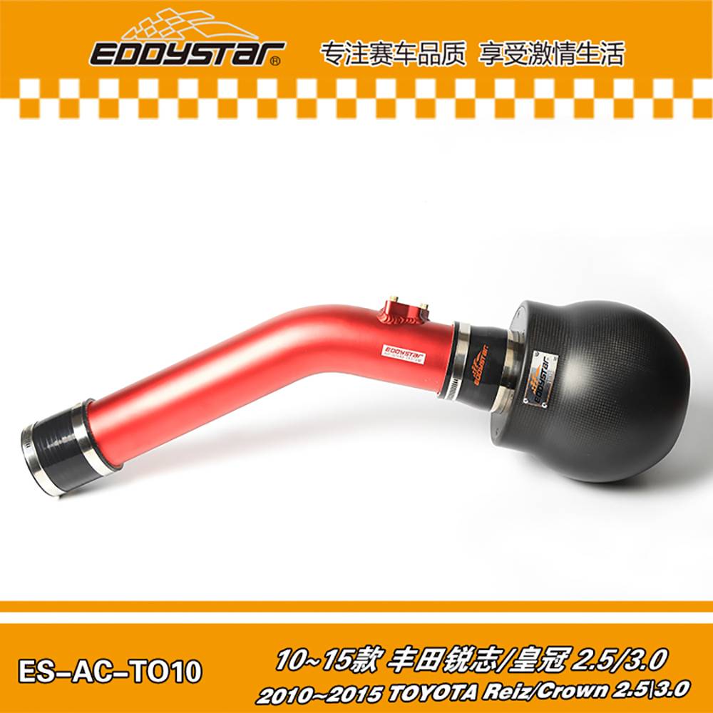 【EDDYSTAR原子碳纤进气套件】05~09款 丰田锐志/皇冠 2.5/3.0