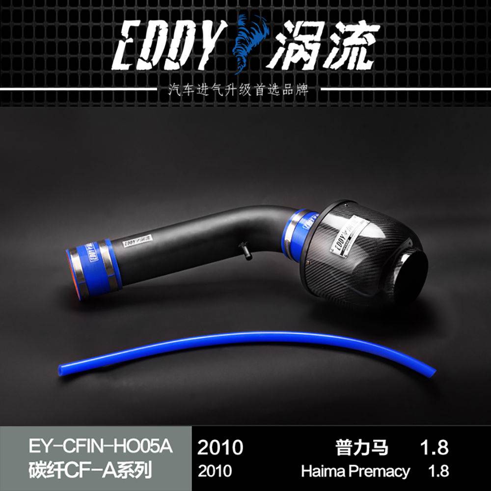 【EDDY涡流碳纤CF-A二代冬菇头】2010款普力马1.8