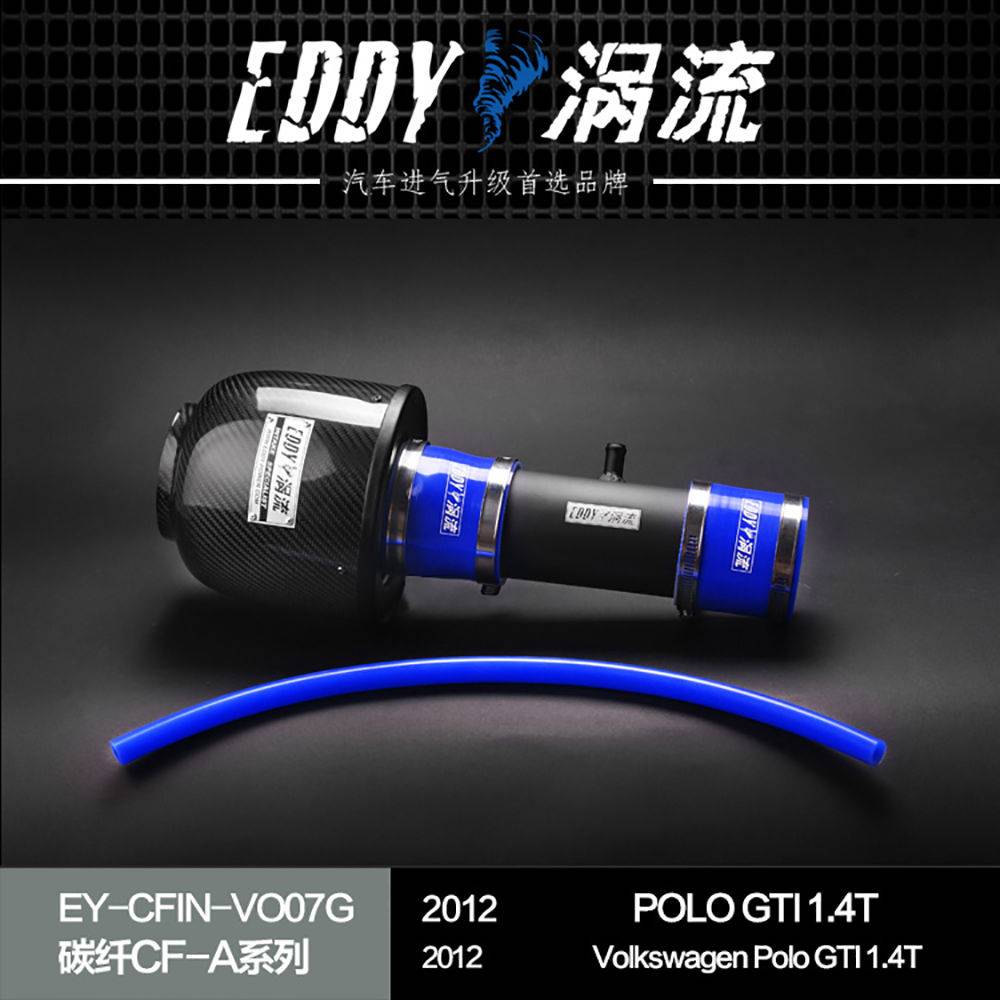 【EDDY涡流碳纤CF-A二代冬菇头】2012款POLO GTI 1.4T
