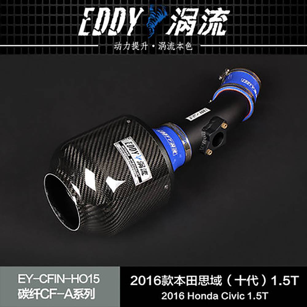 【EDDY涡流碳纤CF-A二代冬菇头】 2016款 本田 思域 Civic（十代）1.5T