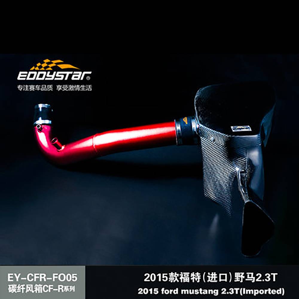 【EDDY涡流 碳纤风箱CF-R系列进气套件】2015款福特(进口）野马2.3T