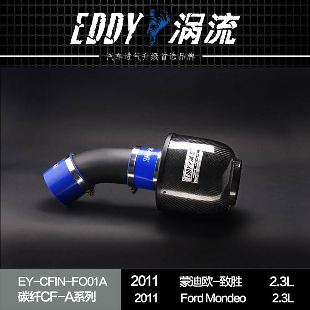 【EDDY涡流碳纤CF-A二代冬菇头】2011款蒙迪欧-致胜2.3L