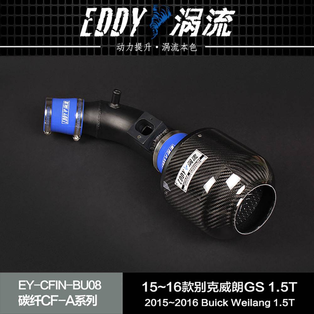 【EDDY涡流碳纤CF-A二代冬菇头】 15~16款 别克威朗GS 1.5T