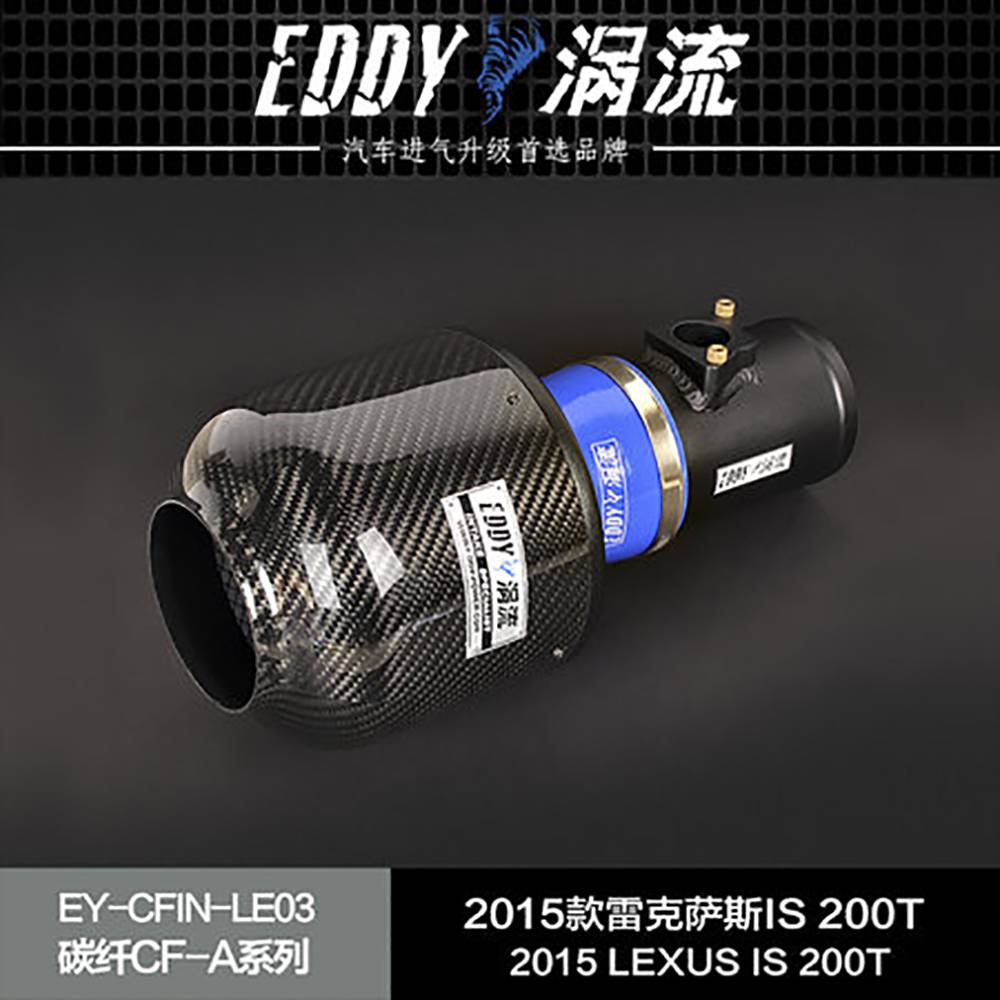 【EDDY涡流碳纤CF-A二代冬菇头】 2015款 雷克萨斯 LEXUS IS 200T