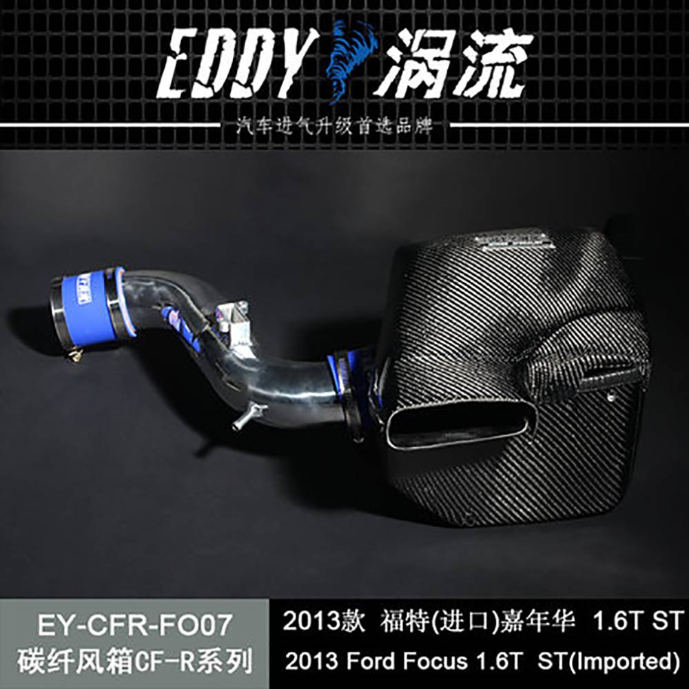 【EDDY涡流 碳纤风箱CF-R系列进气套件】2013款福特(进口)嘉年华 1.6T ST