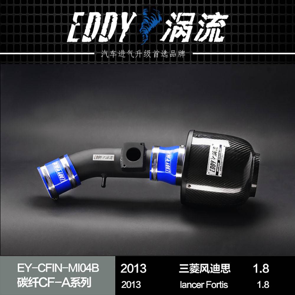 【EDDY涡流碳纤CF-A二代冬菇头】2013款三菱风迪思1.8