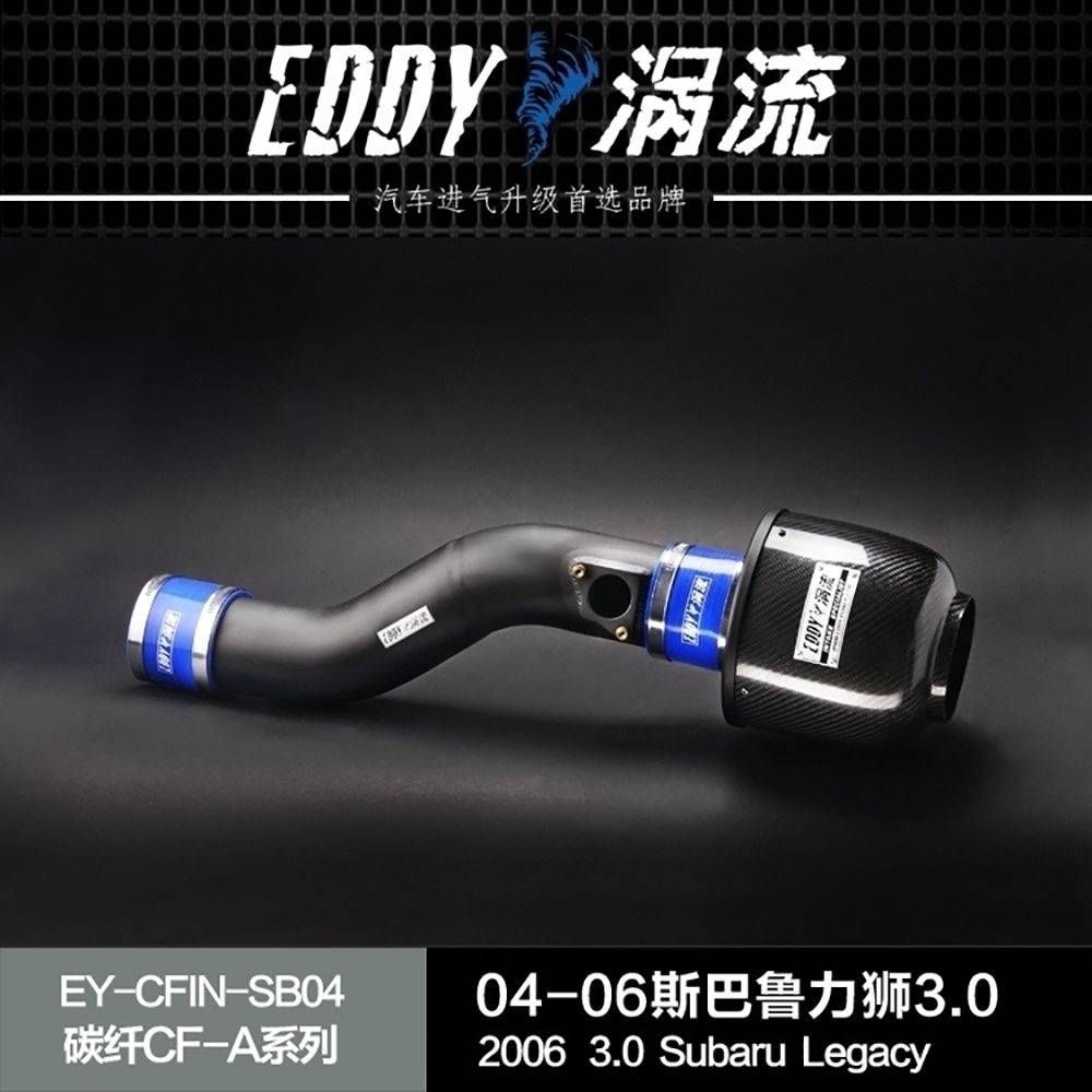 【EDDY涡流碳纤CF-A二代冬菇头】04~06款斯巴鲁力狮3.0