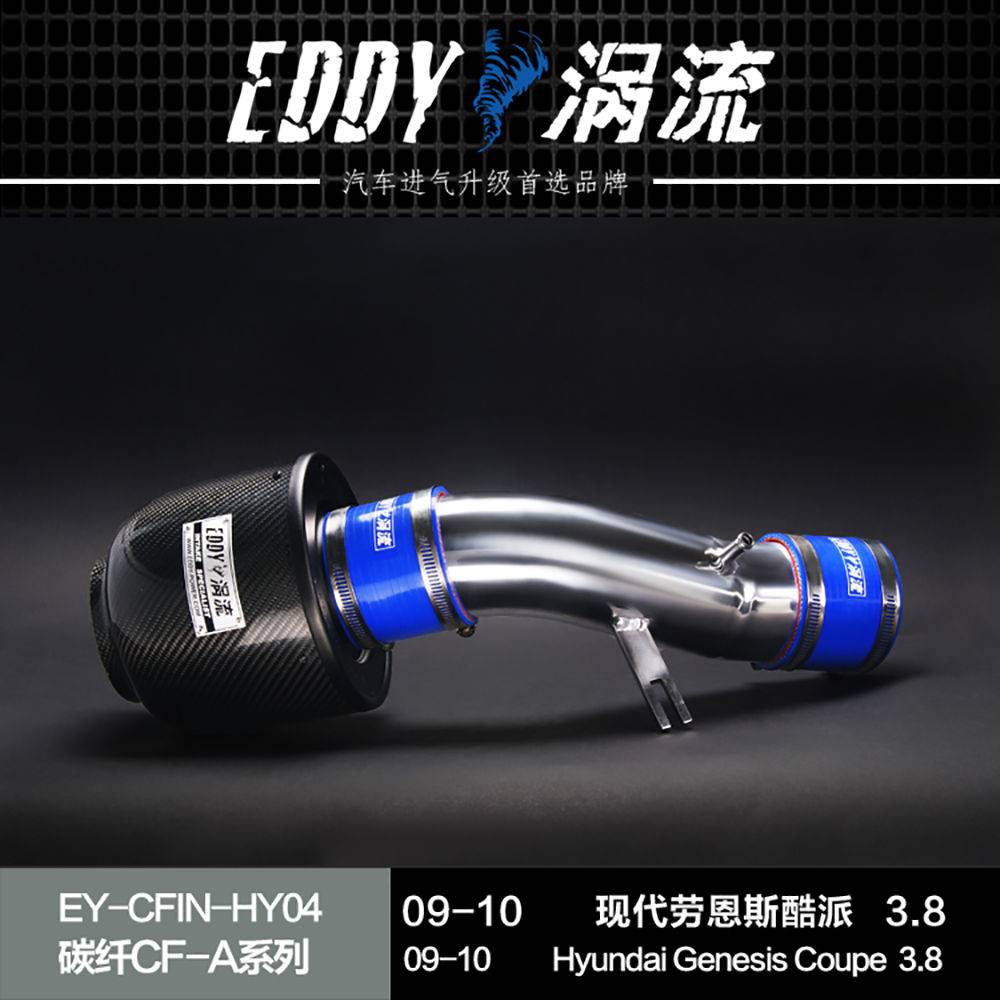 【EDDY涡流碳纤CF-A二代冬菇头】09~10款现代劳恩斯酷派3.8