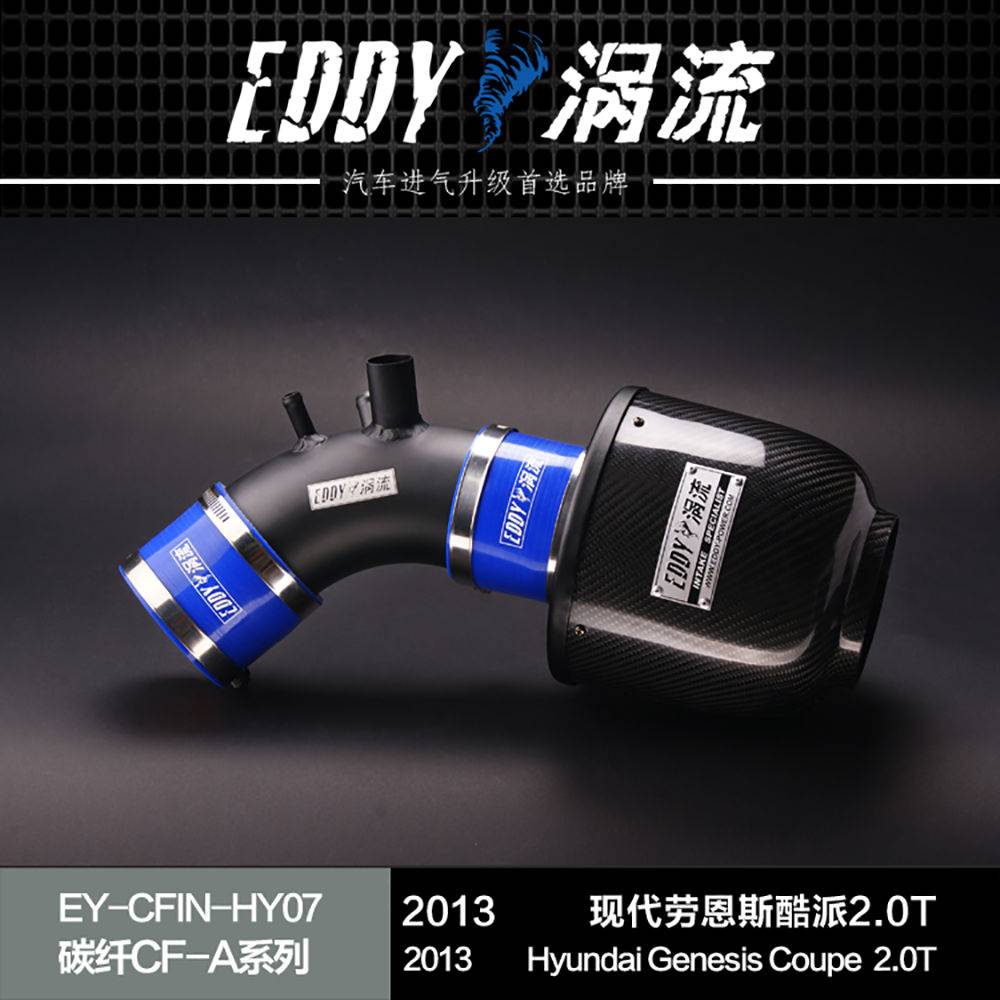 【EDDY涡流碳纤CF-A二代冬菇头】2013款现代劳恩斯酷派2.0T