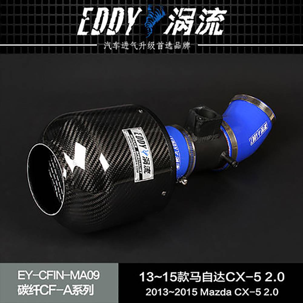 【EDDY涡流碳纤CF-A二代冬菇头】 13~15款 马自达 CX-5 2.0