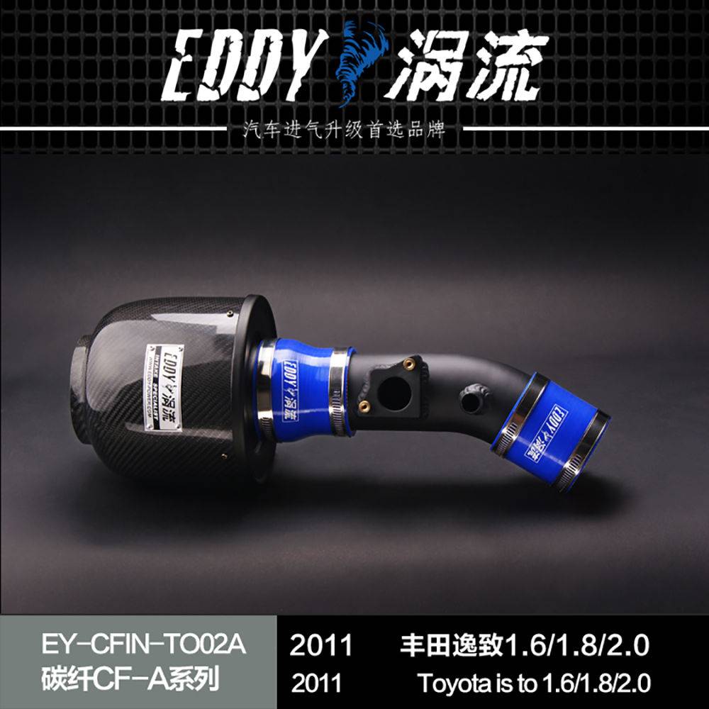 【EDDY涡流碳纤CF-A二代冬菇头】2011款丰田逸致1.6/1.8/2.0