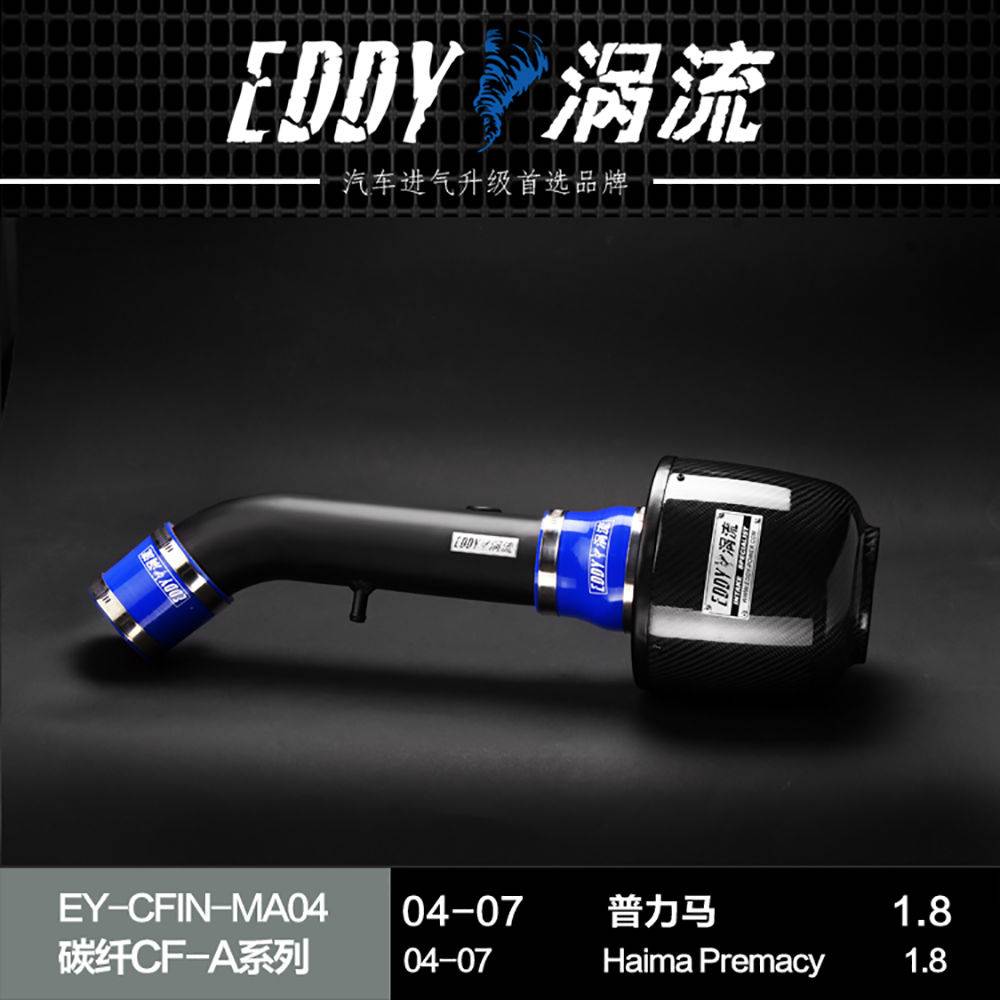【EDDY涡流碳纤CF-A二代冬菇头】04~07款普力马1.8