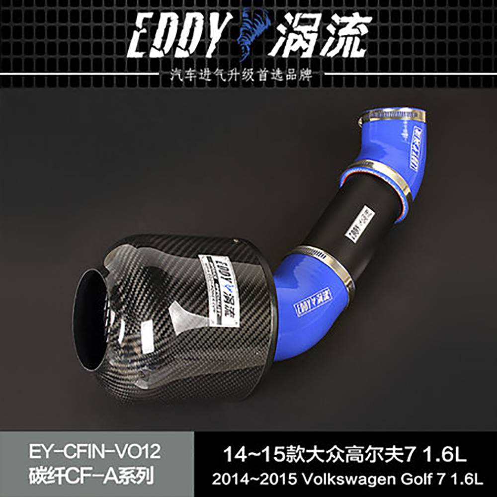 【EDDY涡流碳纤CF-A二代冬菇头】14~15款高尔夫 Golf 7 1.6L