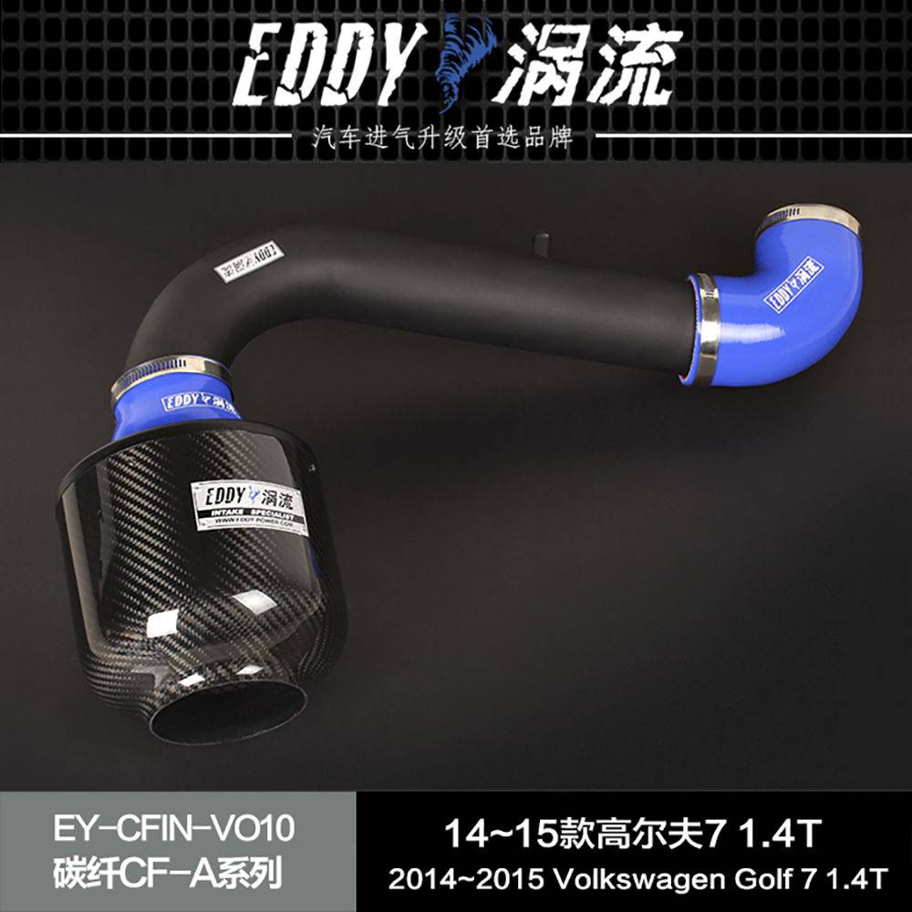 【EDDY涡流碳纤CF-A二代冬菇头】14~15款高尔夫7（EA211） 1.4T