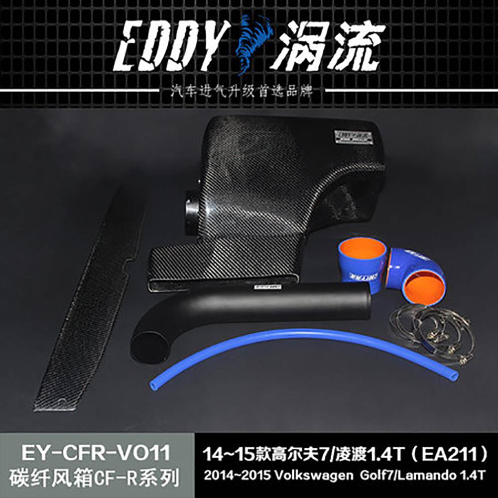 【EDDY涡流 碳纤风箱CF-R系列进气套件】14~15款 高尔夫7/凌渡1.4T（EA211）