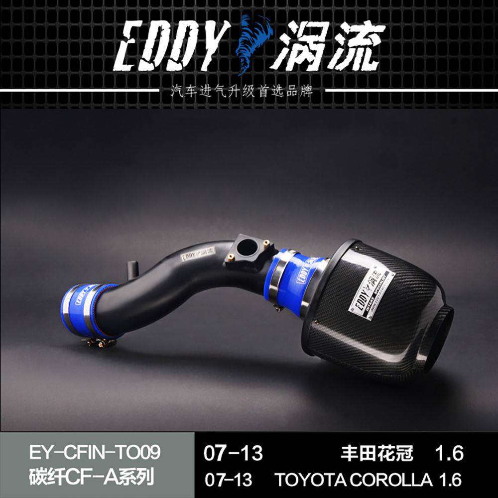 【EDDY涡流碳纤CF-A二代冬菇头】07~13款丰田花冠1.6