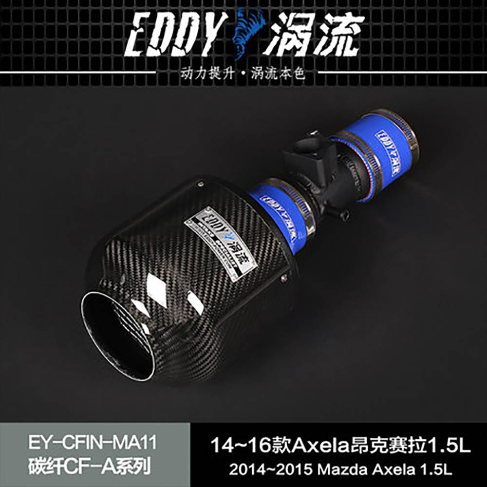 【EDDY涡流碳纤CF-A二代冬菇头】 14~16款 Axela 昂克赛拉1.5L