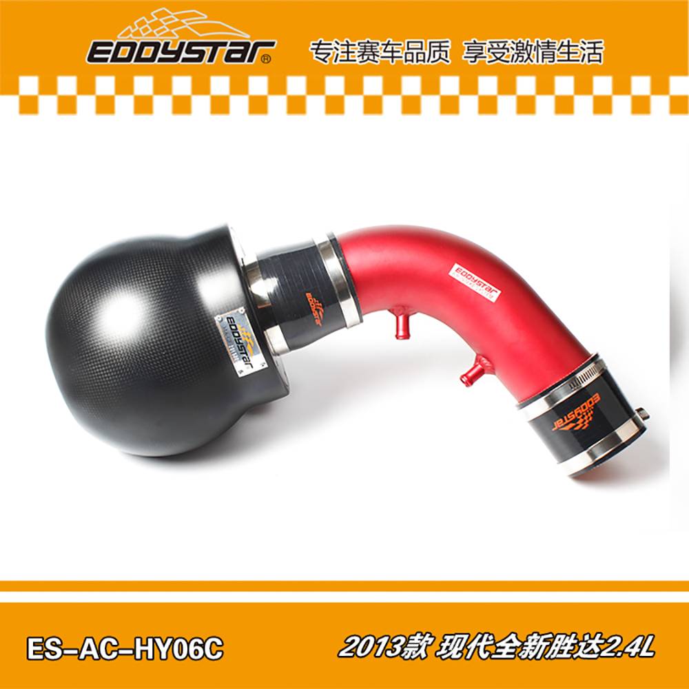 【EDDYSTAR原子碳纤进气套件】2013款 现代全新胜达2.4L