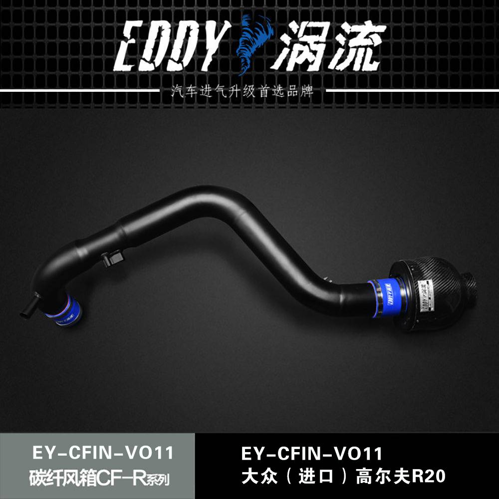 【EDDY涡流碳纤CF-A二代冬菇头】大众（进口）高尔夫R20