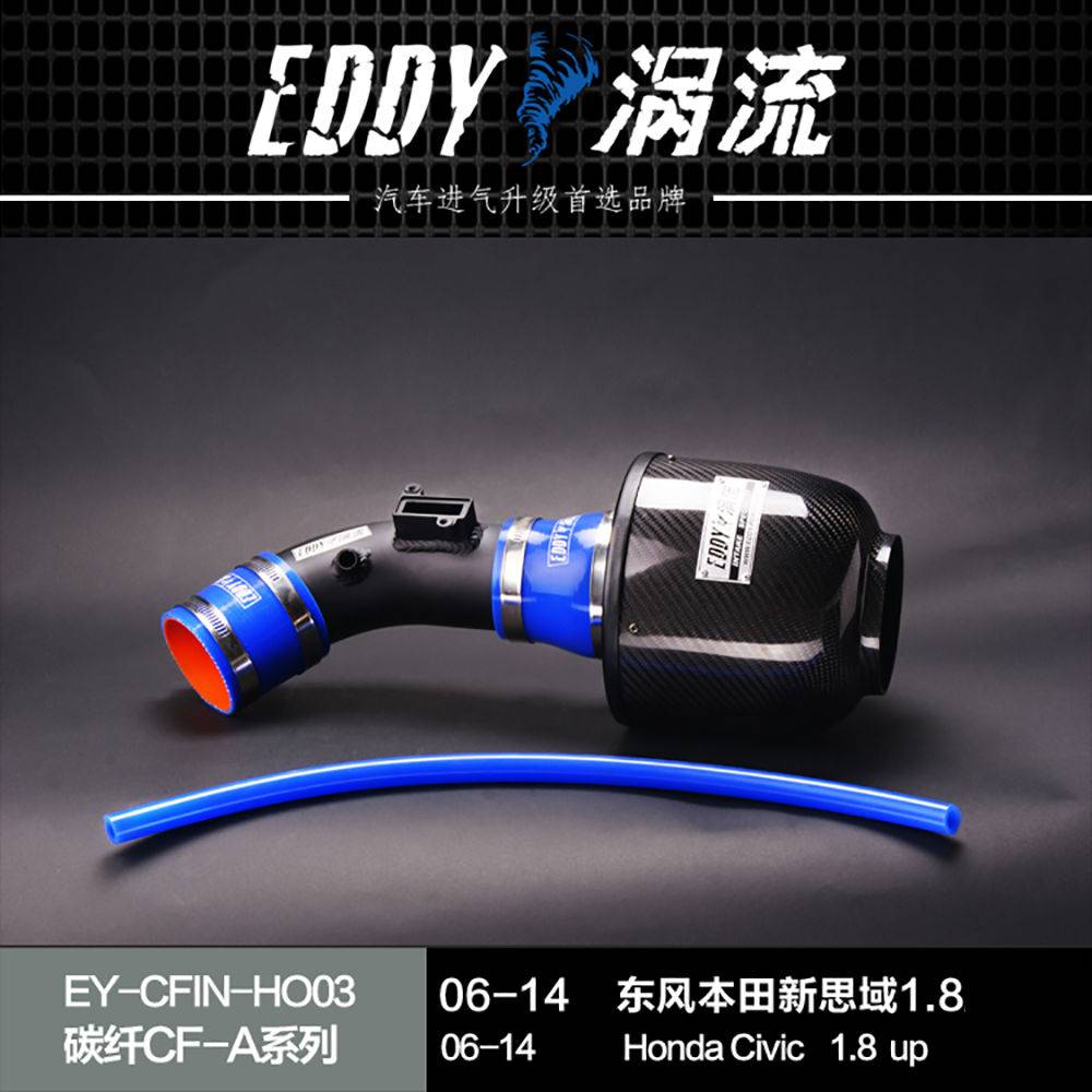 【EDDY涡流碳纤CF-A二代冬菇头】06~14款本田新思域1.8/2.0