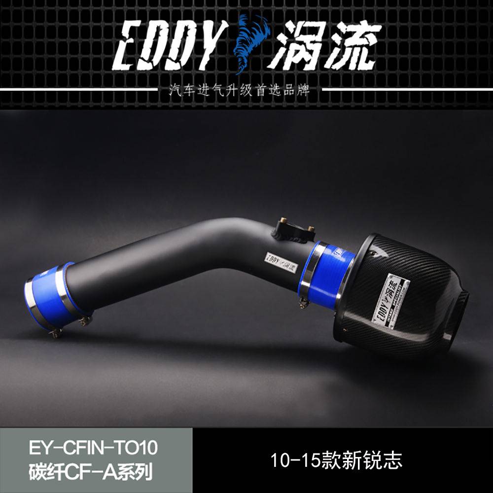 【EDDY涡流碳纤CF-A二代冬菇头】10~15款丰田锐志，皇冠2.5/3.0