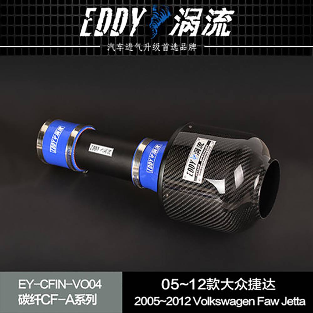【EDDY涡流碳纤CF-A二代冬菇头】 05~12款 大众 捷达