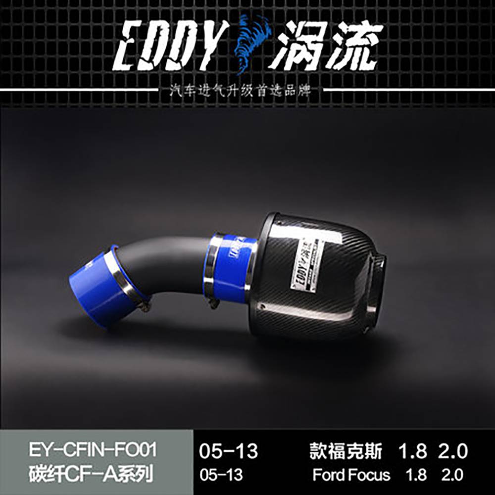【EDDY涡流碳纤CF-A二代冬菇头】 05~13款 福克斯1.8，05~11款福克斯2.0