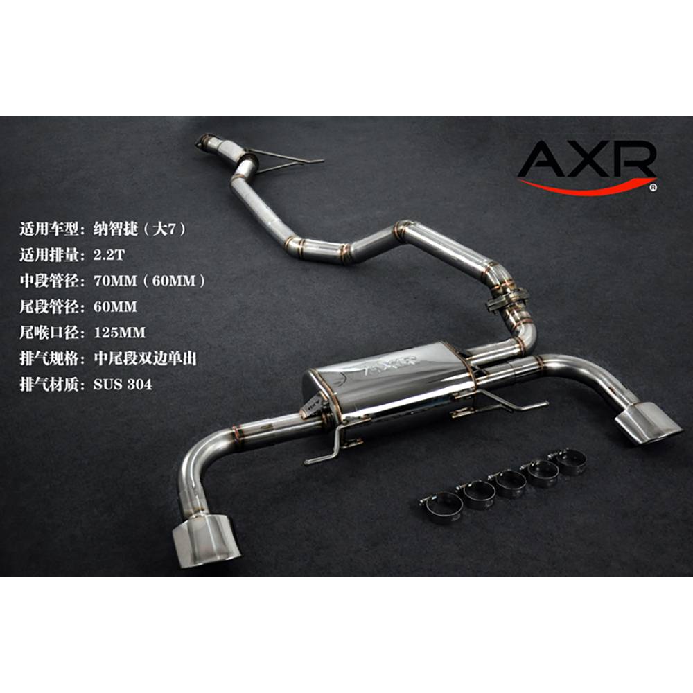 AXR 不锈钢排气 纳智捷 大7 2.2T 适用年份:2012-