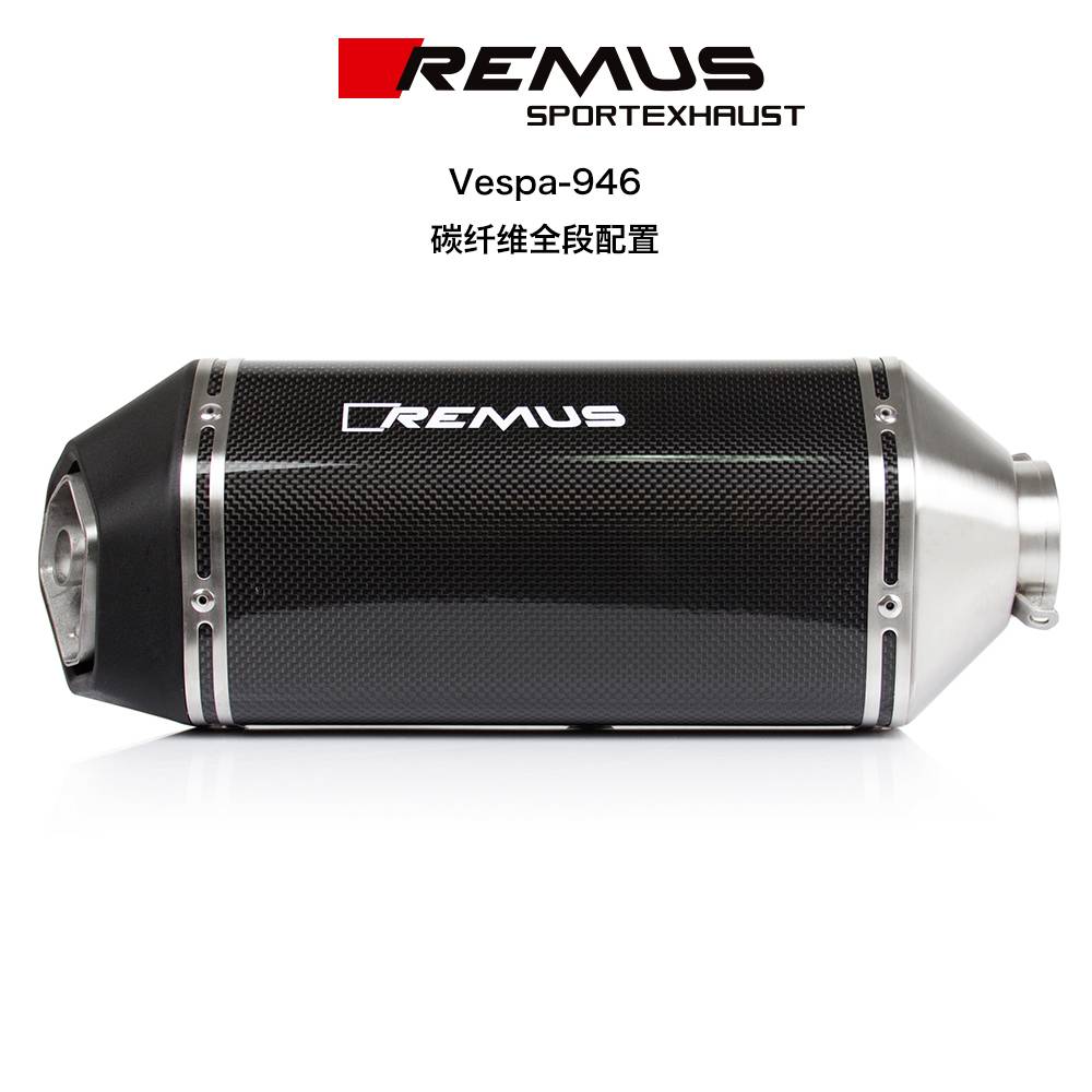 奥地利 REMUS 摩托车排气 韦士柏 Vespa 946 单管Sportexhaust系列 适用年份:2013-