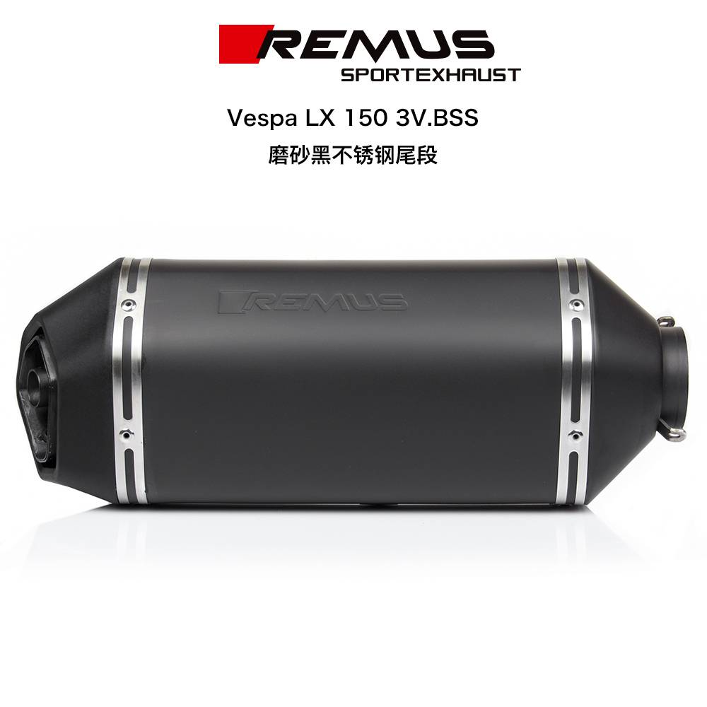 奥地利 REMUS 摩托车排气 韦士柏 Vespa Primavera 125 ie 3V 单管Sportexhaust系列 适用年份:2012-2015