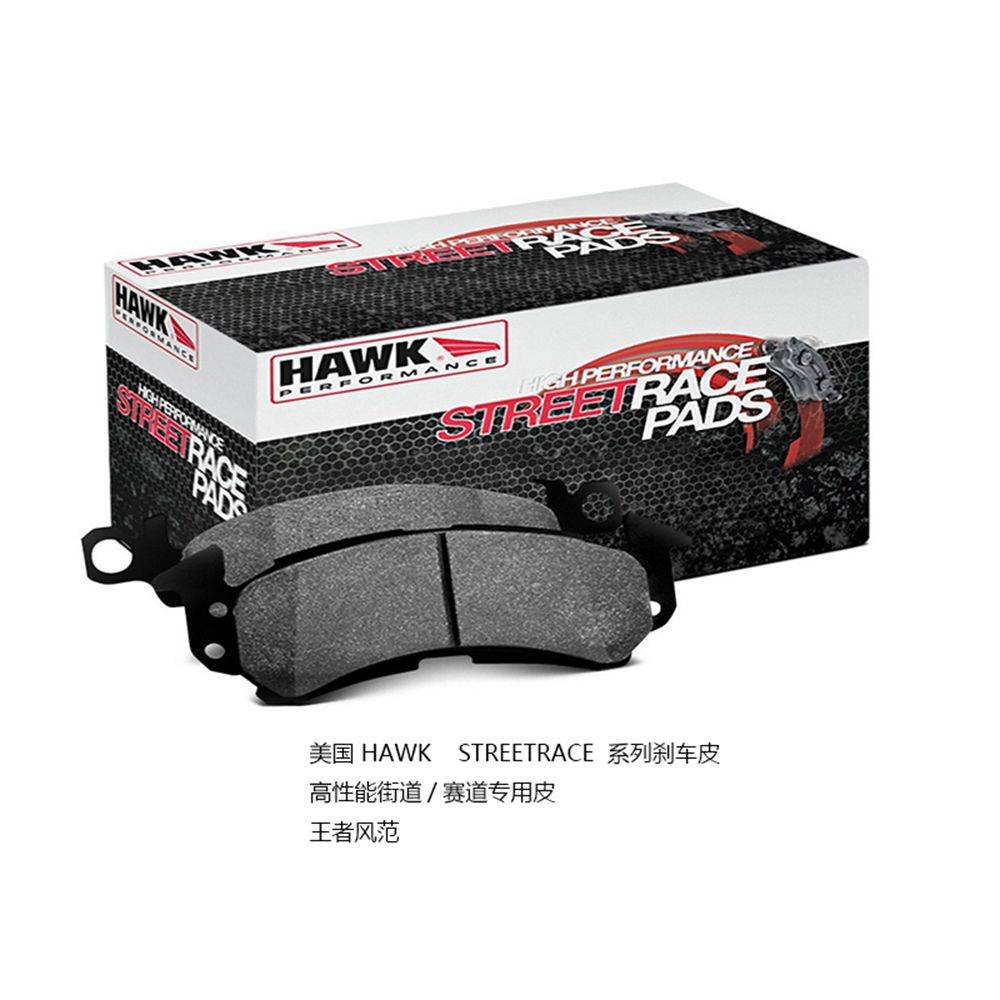 美国 HAWK 刹车皮 碳铁纤维 AP7040/9040(355mm碟) (六活塞卡钳)