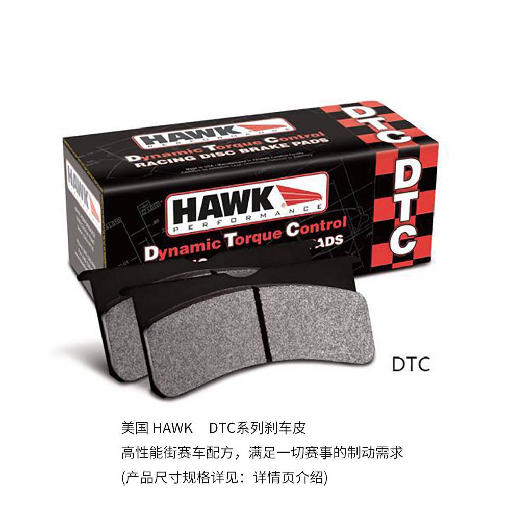 美国 HAWK 刹车皮 碳铁纤维 AP5200/5000+/AP9440//AP5000R/CP9444 大四活塞