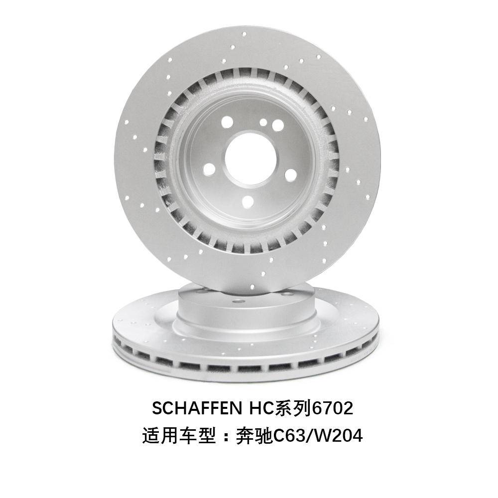 德国 SCHAFFEN® 刹车盘 合金铸铁高碳(打孔盘）适用于：奔驰 W204 C63