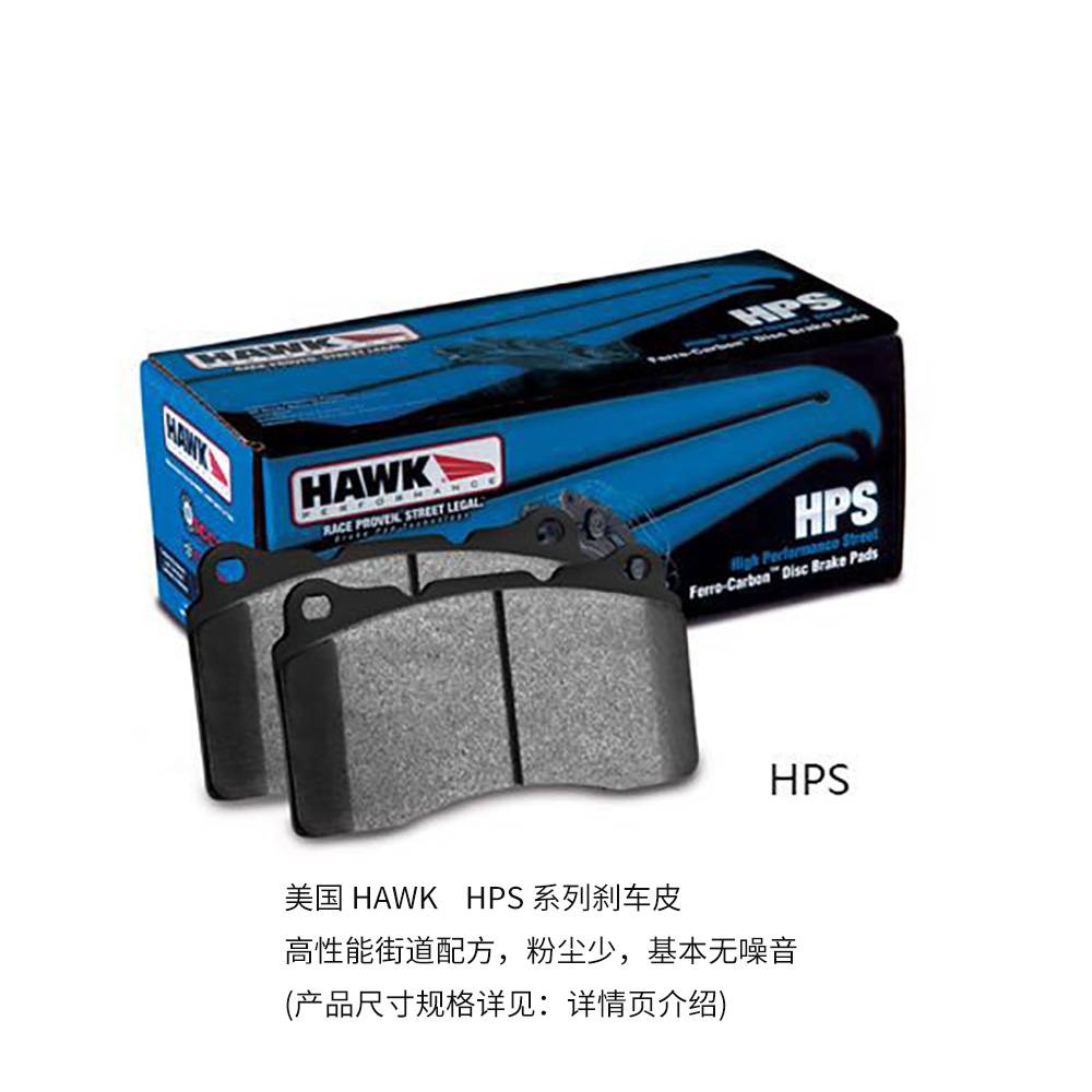美国 HAWK 刹车皮 碳铁纤维 大众 CC 进口 3.6